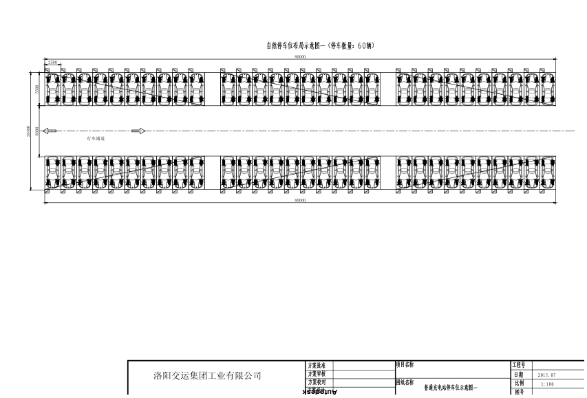 是否水電費(fèi)